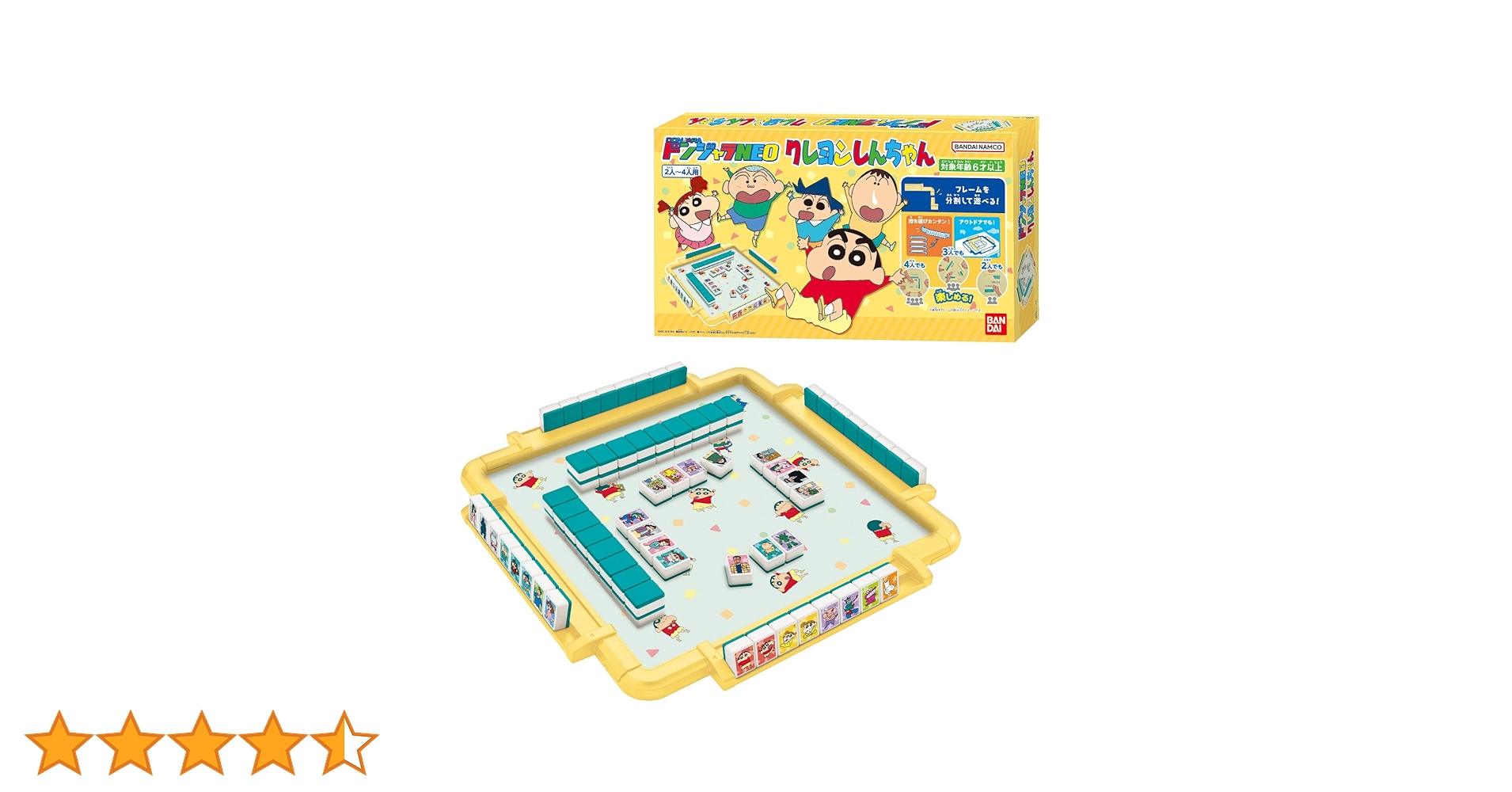 匿名配送NO9051BANDAI クレヨンしんちゃん 絵あわせゲーム ドンジャラ 匿名配送NO9051BANDAI クレヨンしんちゃん 絵あわせゲーム